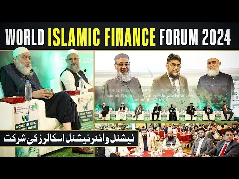 Interest-Free Economy ❤ | Pakistan’s Major Step Towards Transformation | WEF2024 | JTR Media House